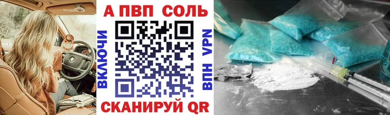 Купить  Балабаново  APVP крисы CK 