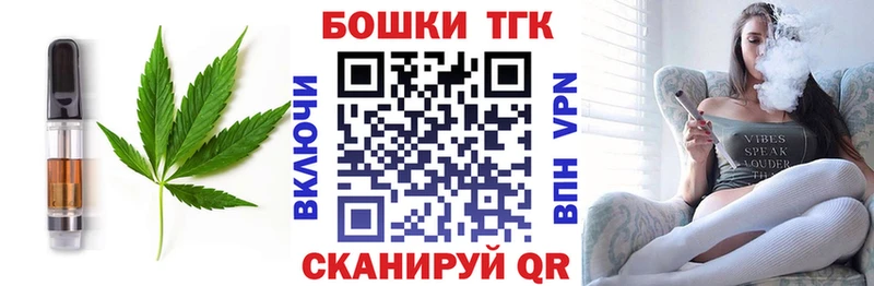 Печенье с ТГК конопля  Купить  Балабаново 