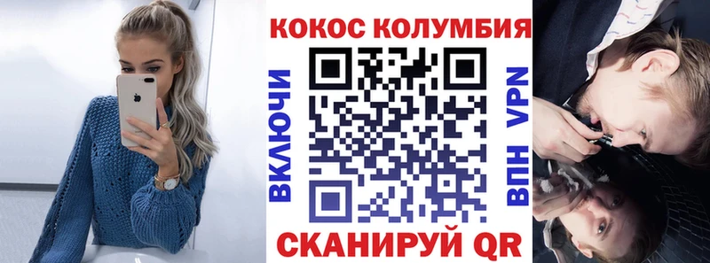 Cocaine Колумбийский  Купить закладки  Балабаново 