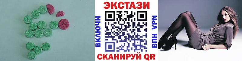 Купить закладки  Балабаново  ЭКСТАЗИ mix 
