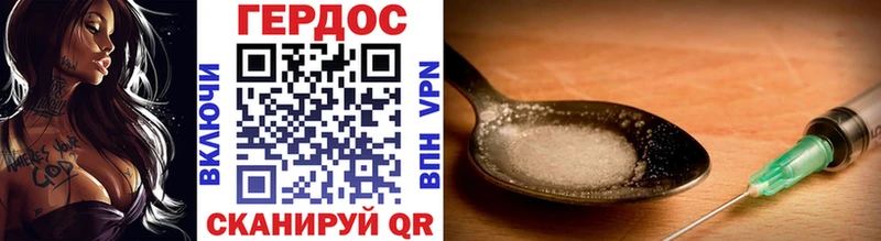 ГЕРОИН Heroin  Купить закладки  Балабаново 