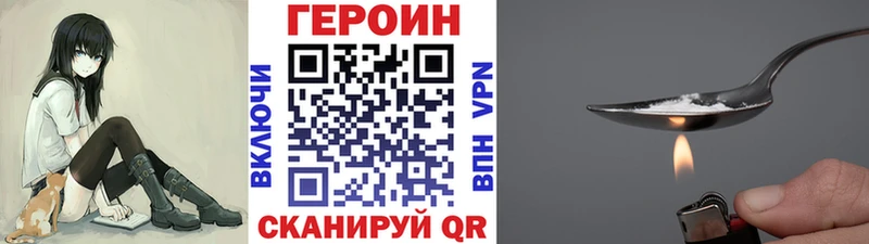 Героин Афган Балабаново