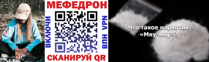 МЕФ кристаллы Купить закладки Балабаново