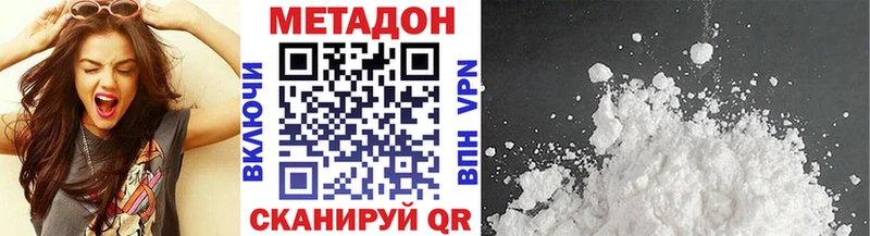 Купить  Балабаново  МЕТАДОН VHQ 